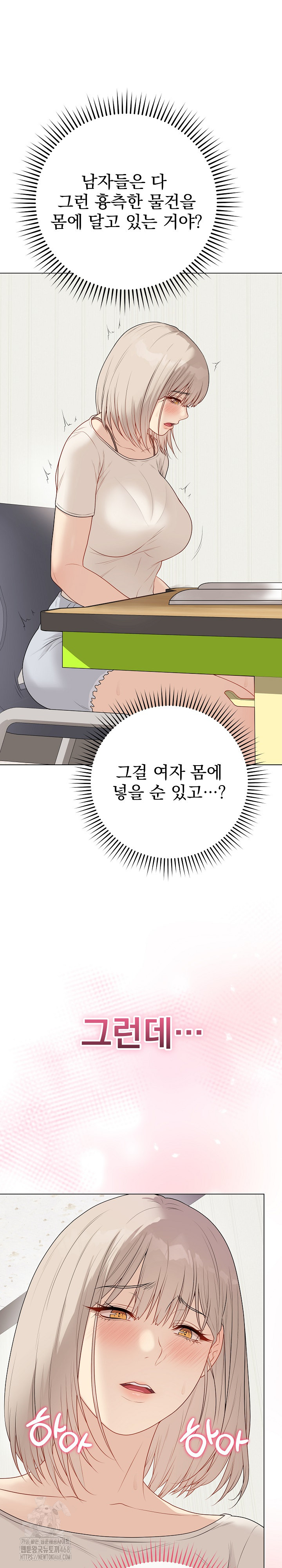 Private Academy Raw - Chapter 25 Page 16