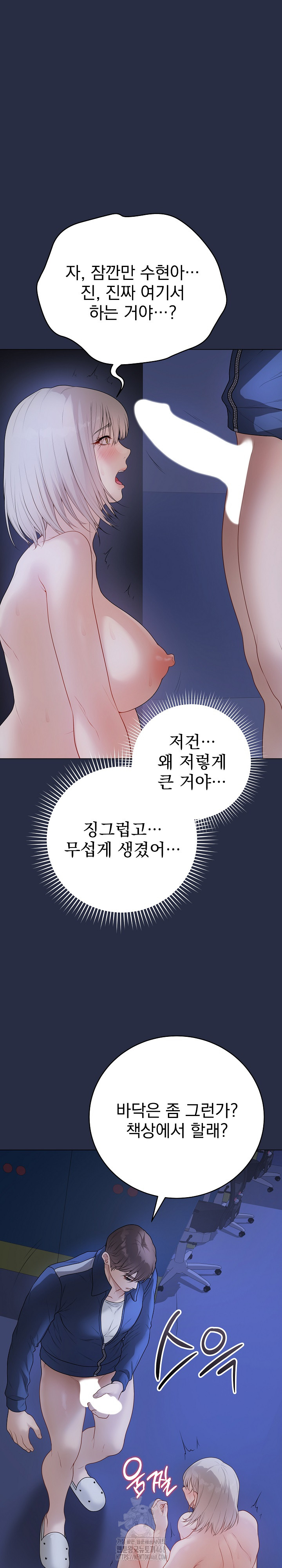 Private Academy Raw - Chapter 25 Page 2