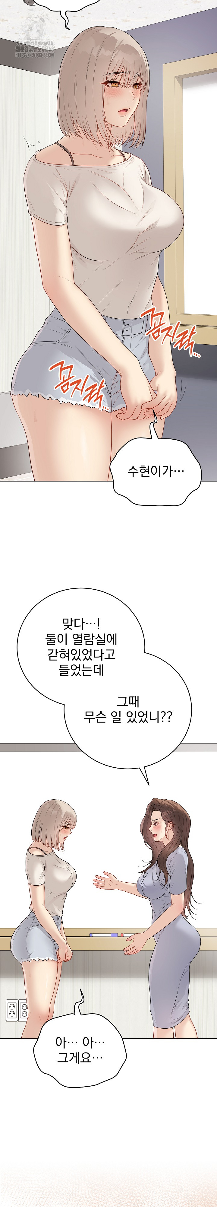 Private Academy Raw - Chapter 25 Page 21