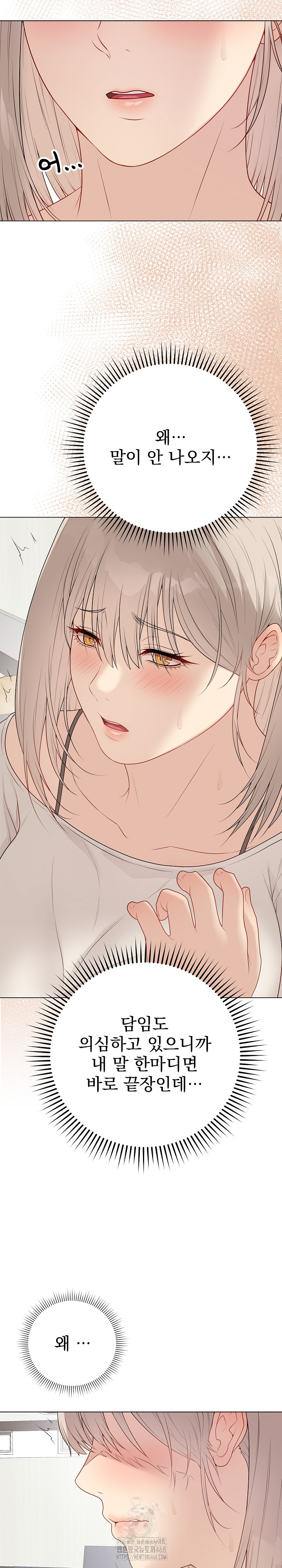 Private Academy Raw - Chapter 25 Page 22