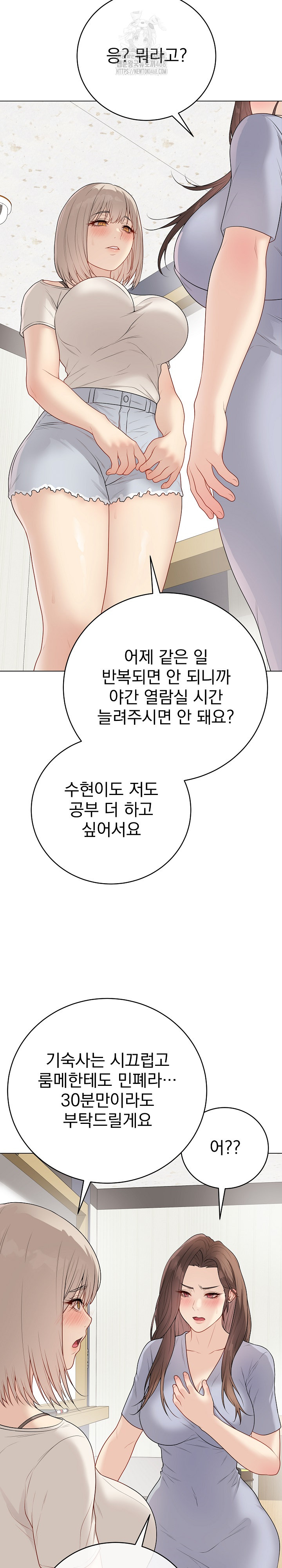 Private Academy Raw - Chapter 25 Page 24