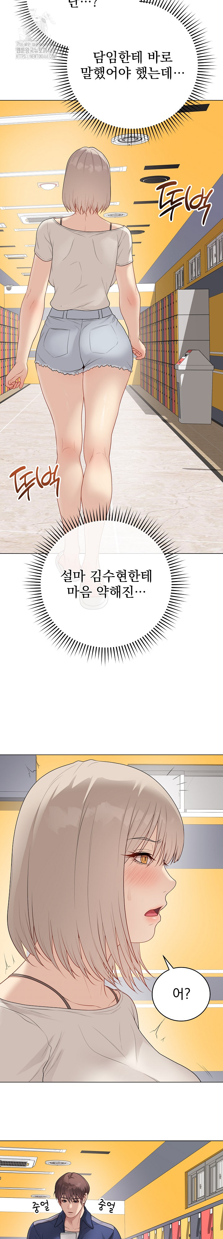 Private Academy Raw - Chapter 25 Page 27