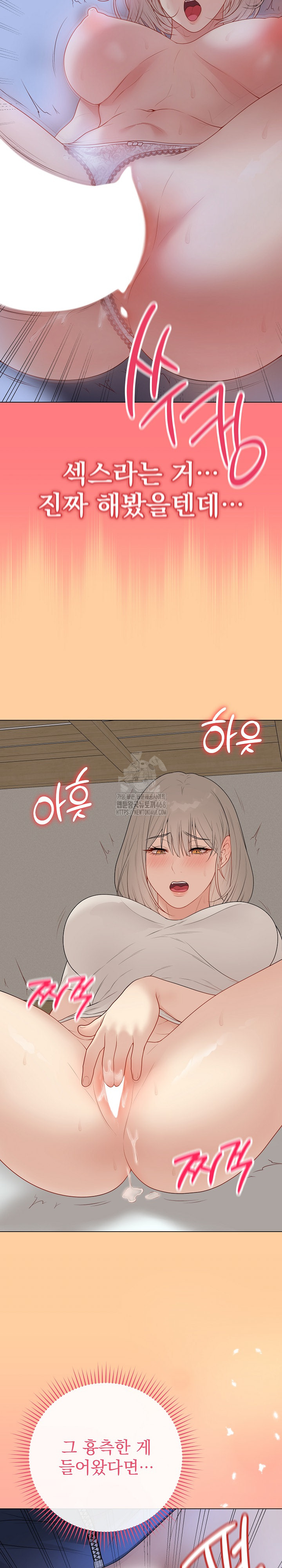 Private Academy Raw - Chapter 25 Page 34