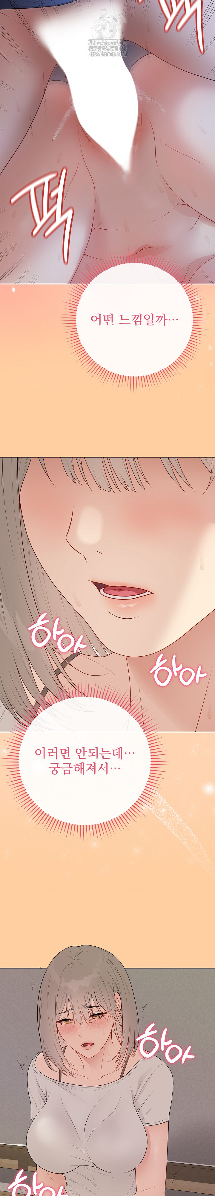 Private Academy Raw - Chapter 25 Page 35