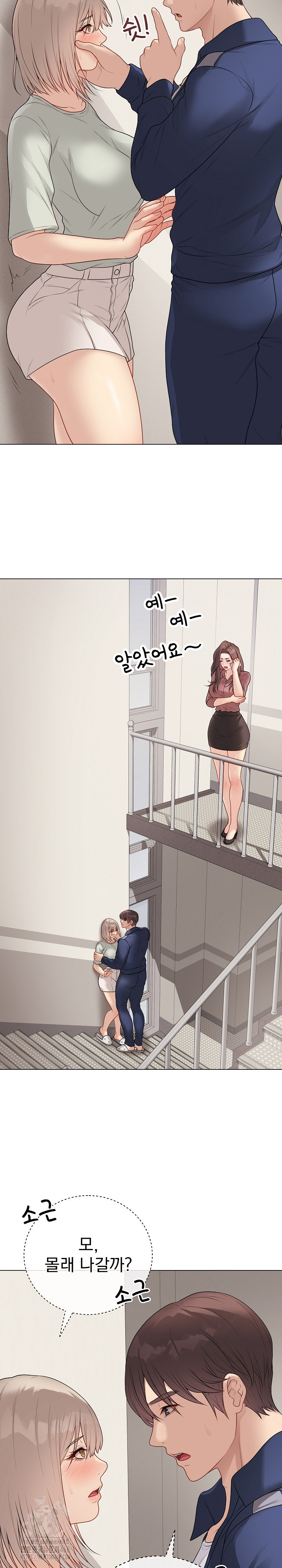 Private Academy Raw - Chapter 26 Page 17