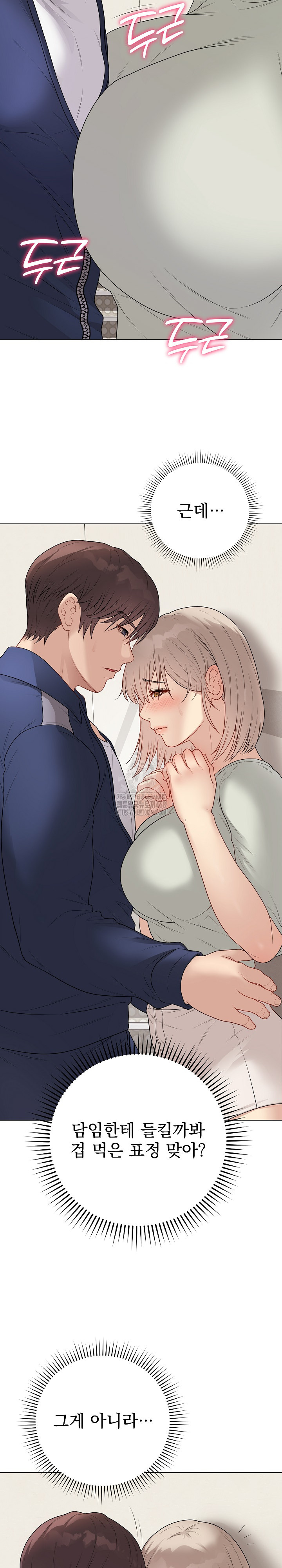 Private Academy Raw - Chapter 26 Page 19