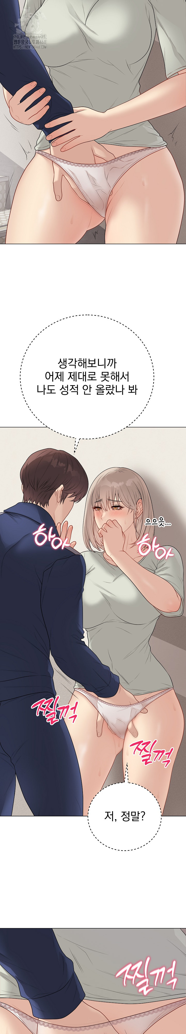 Private Academy Raw - Chapter 26 Page 21