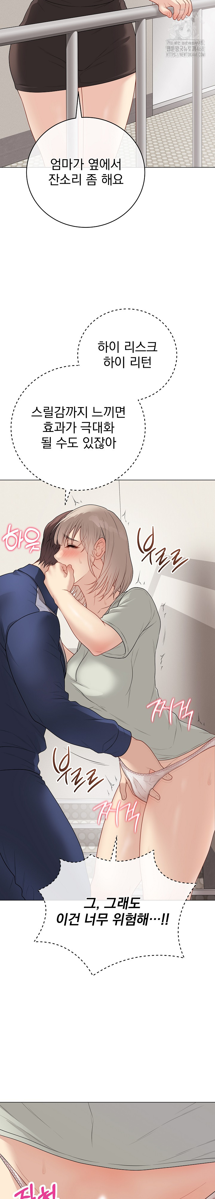 Private Academy Raw - Chapter 26 Page 23