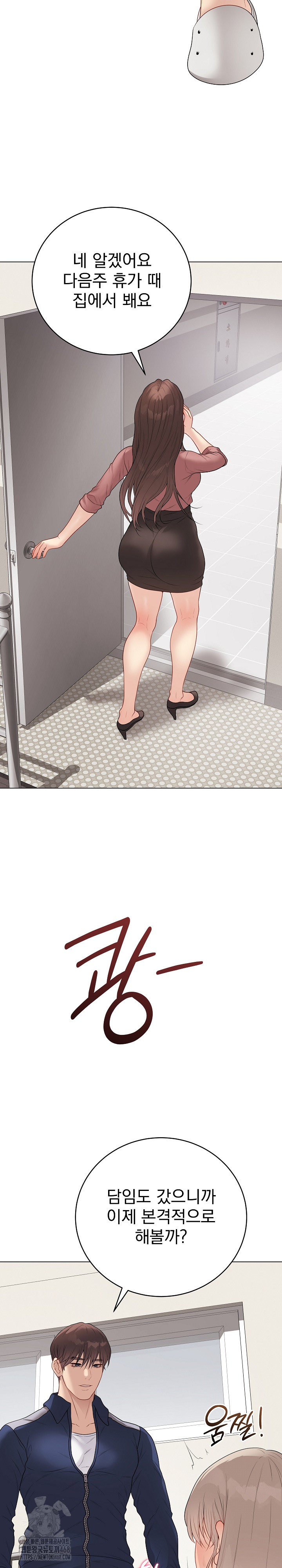 Private Academy Raw - Chapter 26 Page 26