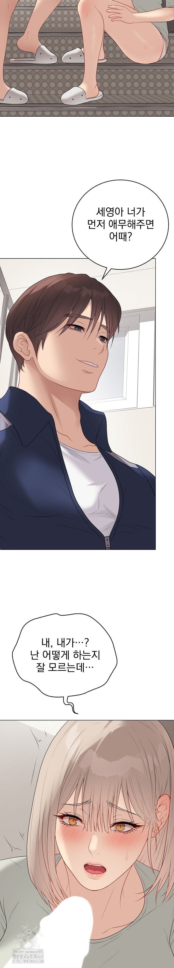 Private Academy Raw - Chapter 26 Page 28