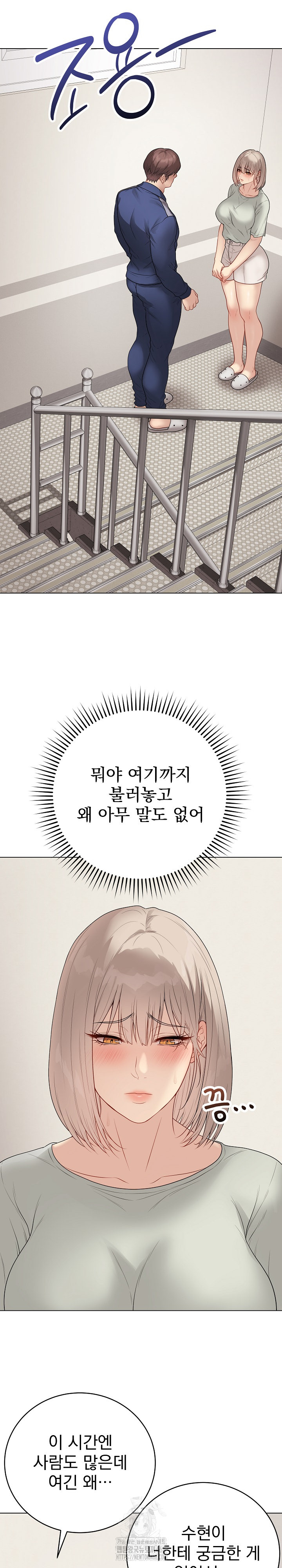 Private Academy Raw - Chapter 26 Page 3