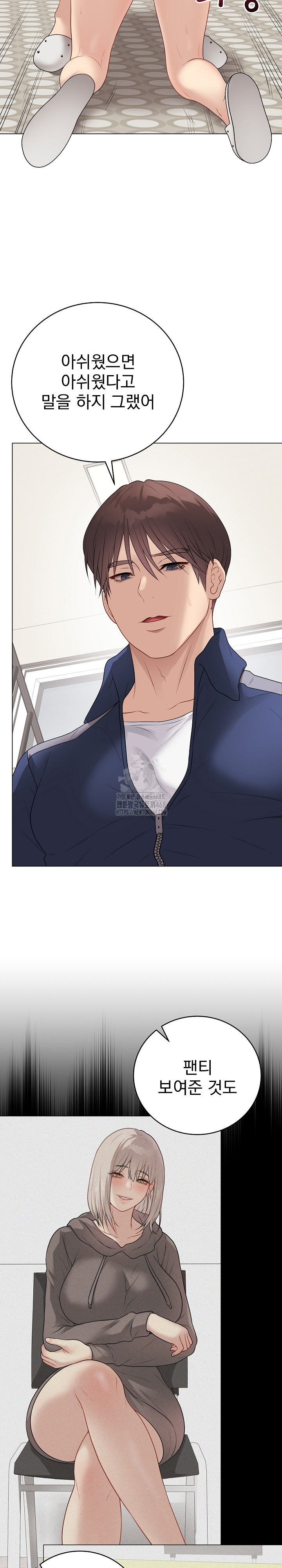 Private Academy Raw - Chapter 26 Page 31