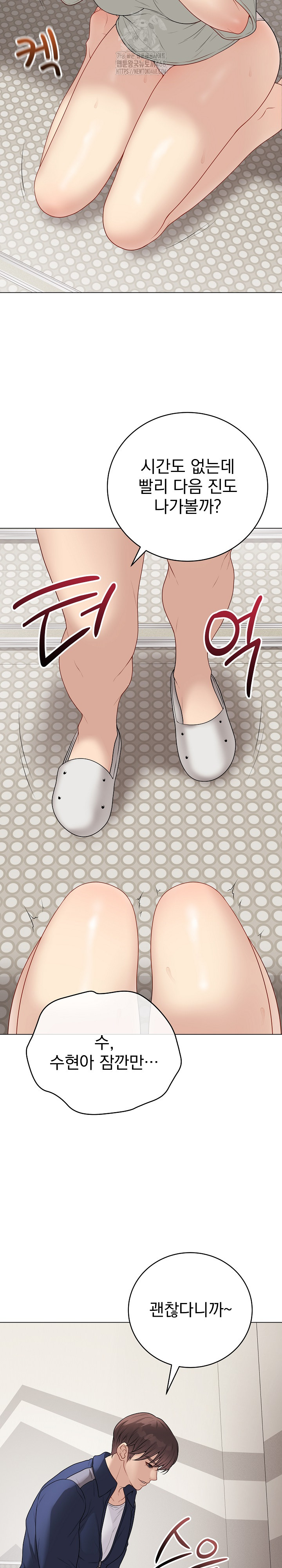 Private Academy Raw - Chapter 26 Page 35