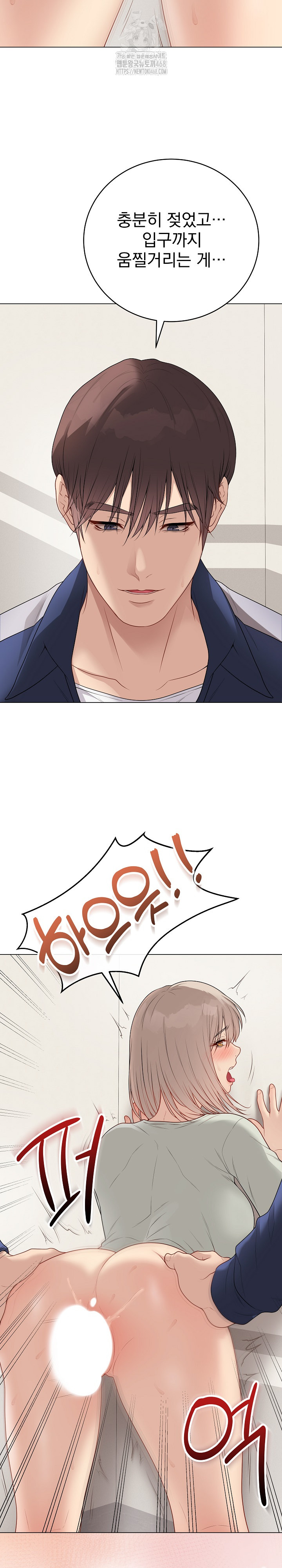 Private Academy Raw - Chapter 26 Page 38