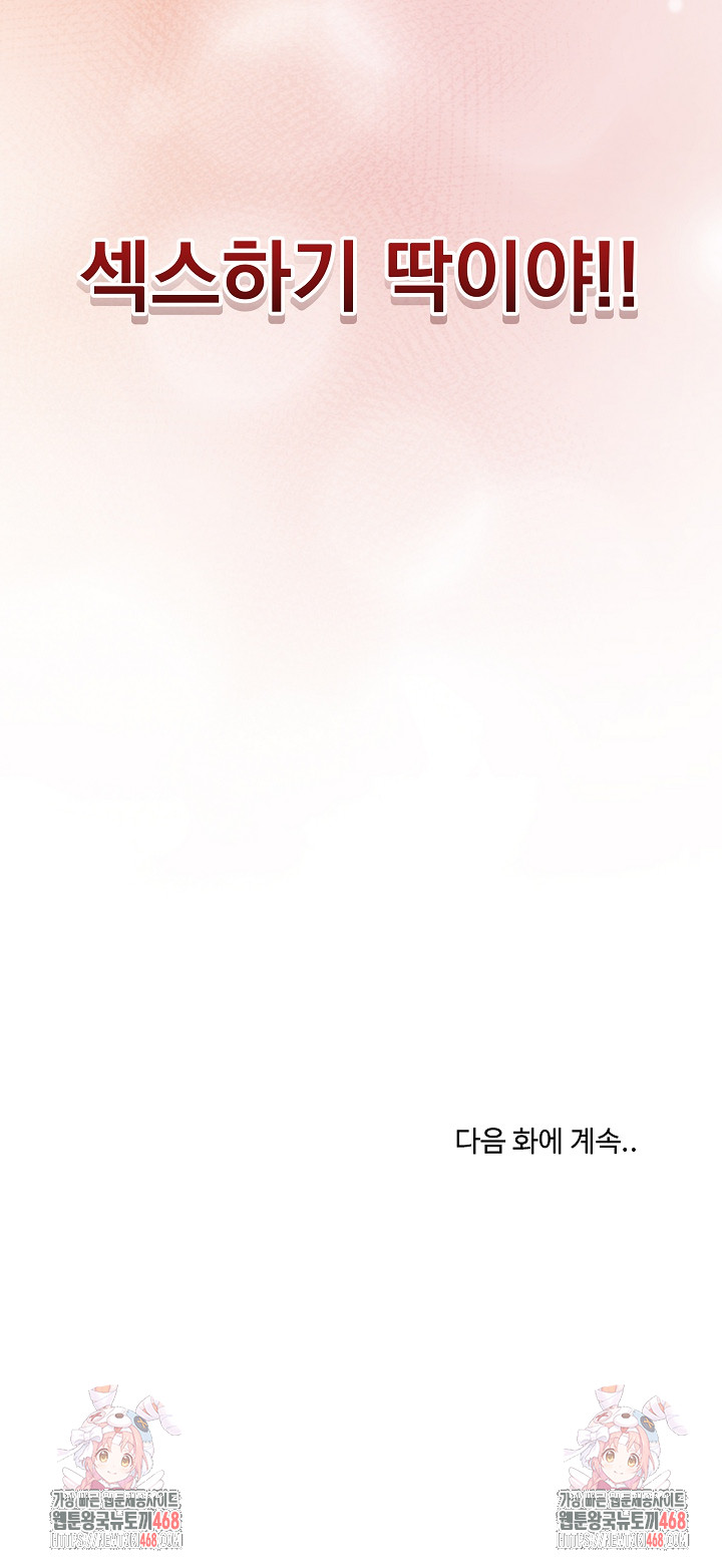 Private Academy Raw - Chapter 26 Page 39