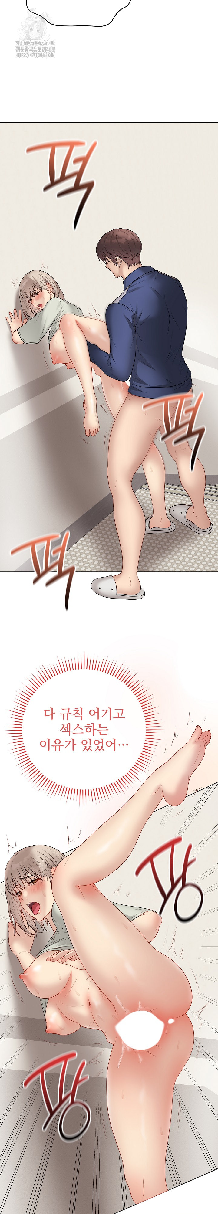 Private Academy Raw - Chapter 27 Page 14