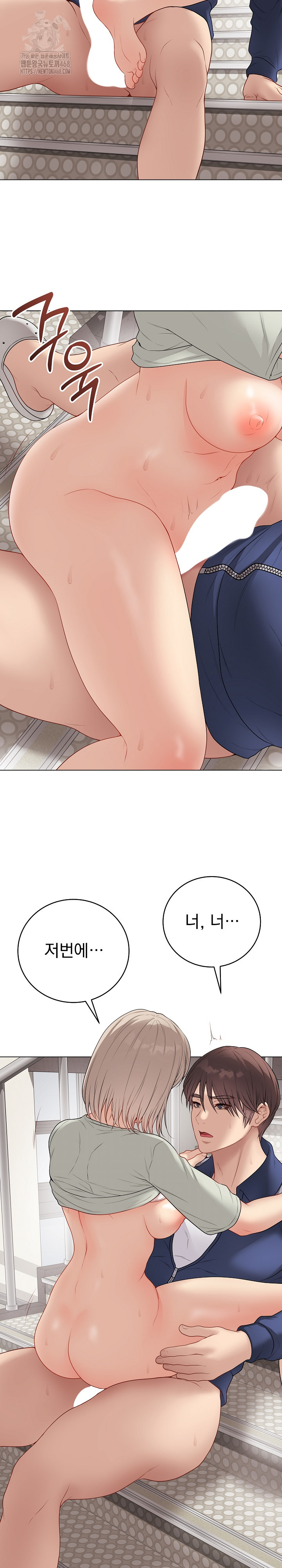 Private Academy Raw - Chapter 27 Page 18