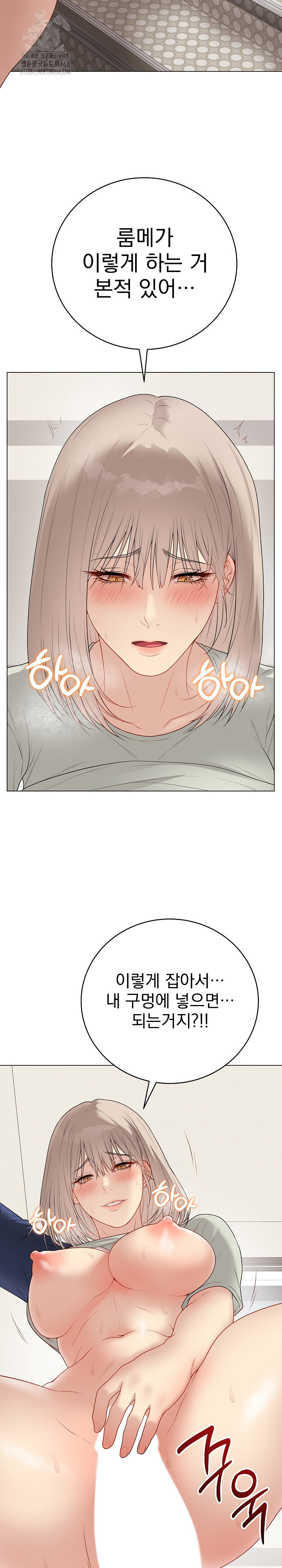 Private Academy Raw - Chapter 27 Page 19