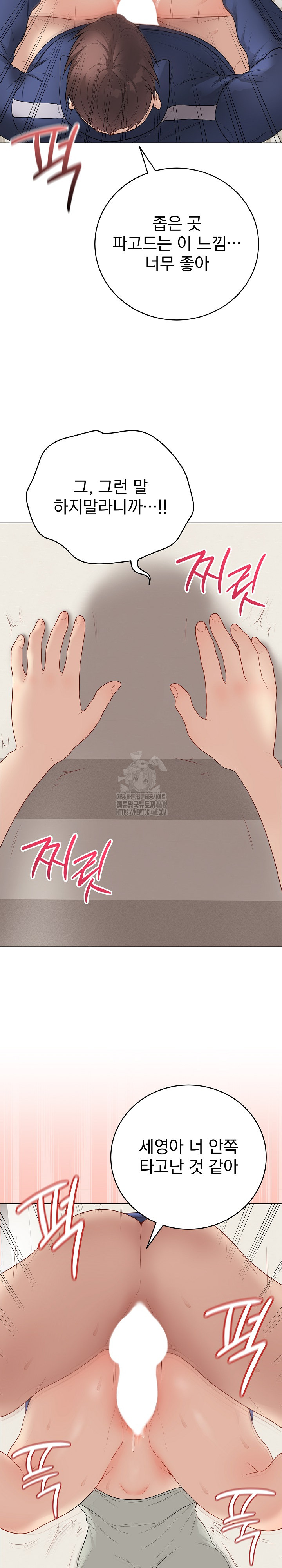 Private Academy Raw - Chapter 27 Page 6