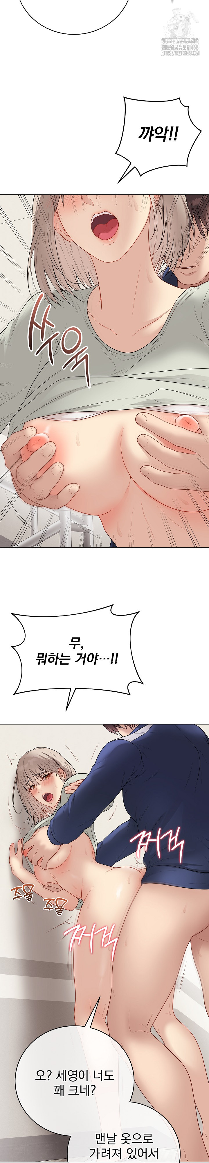 Private Academy Raw - Chapter 27 Page 9