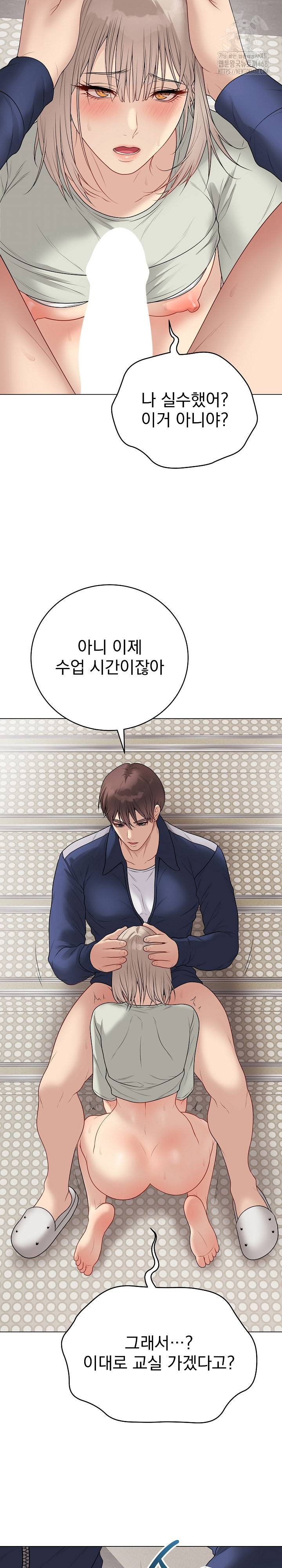 Private Academy Raw - Chapter 28 Page 10