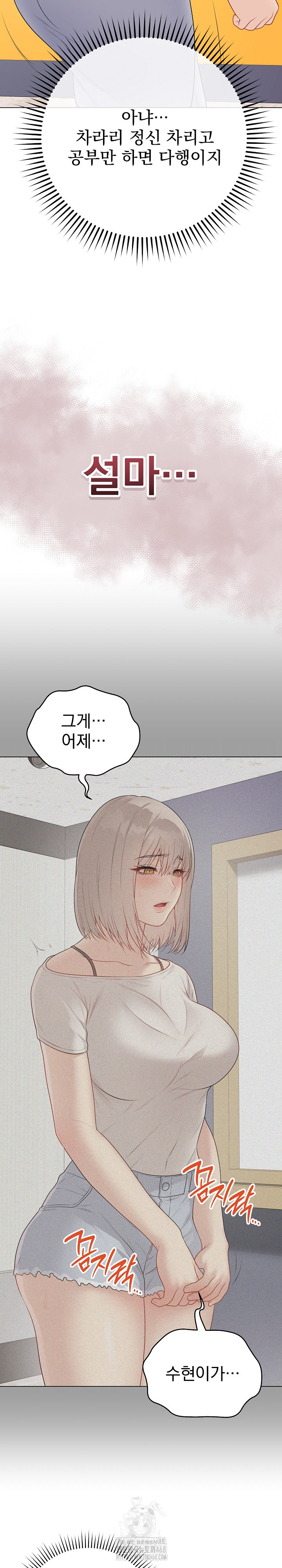 Private Academy Raw - Chapter 28 Page 20