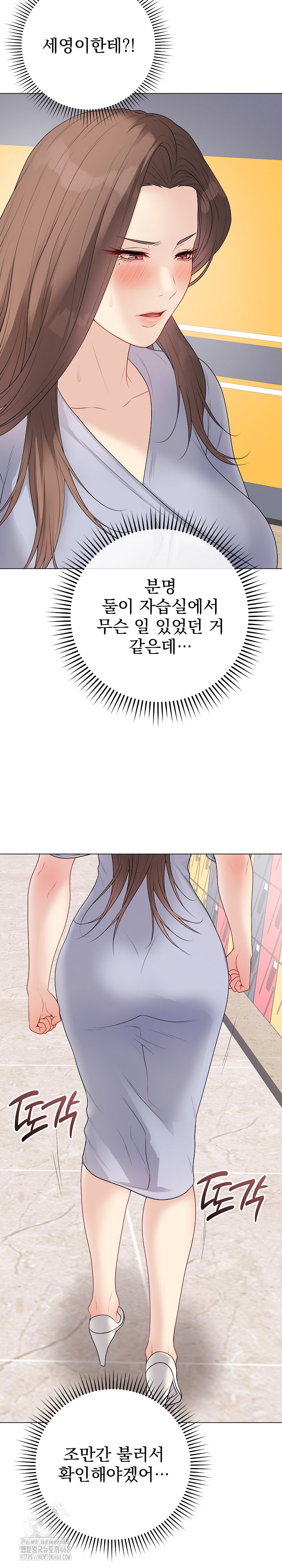 Private Academy Raw - Chapter 28 Page 21