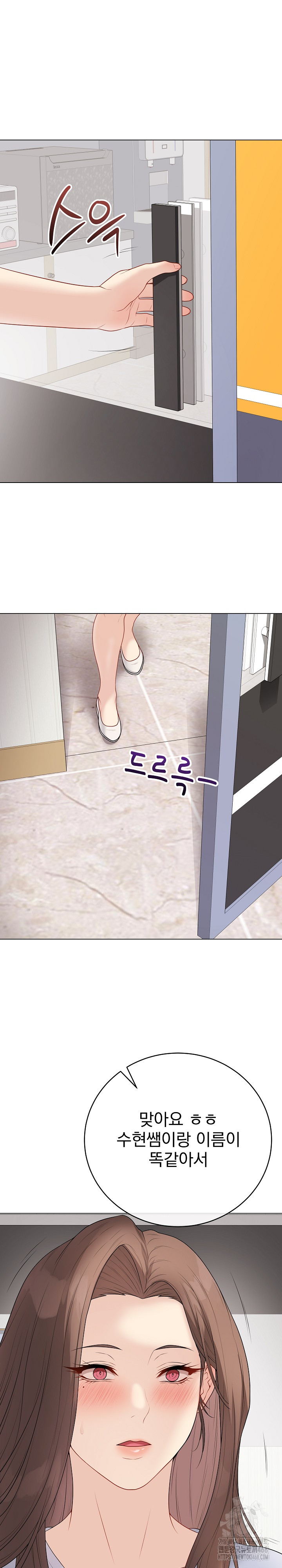 Private Academy Raw - Chapter 28 Page 22