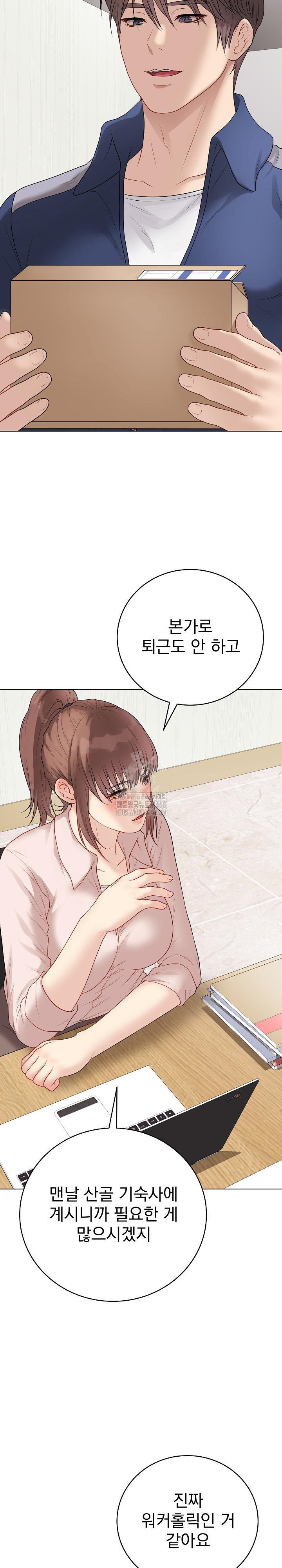 Private Academy Raw - Chapter 28 Page 24