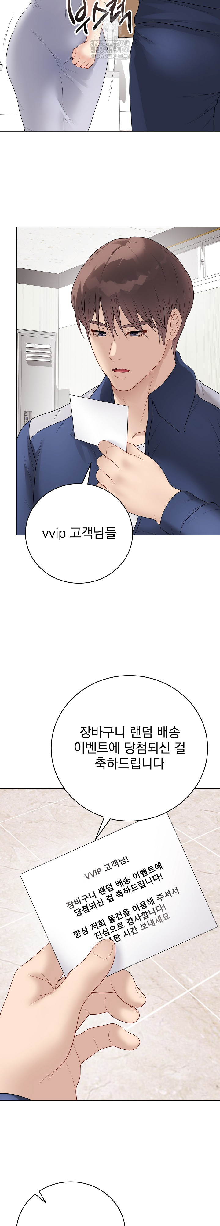 Private Academy Raw - Chapter 28 Page 31