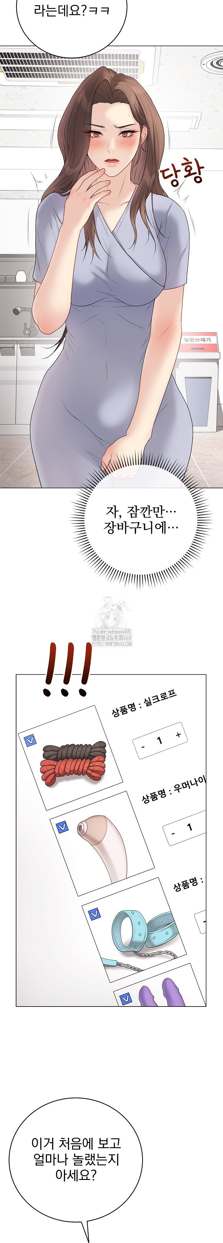 Private Academy Raw - Chapter 28 Page 32