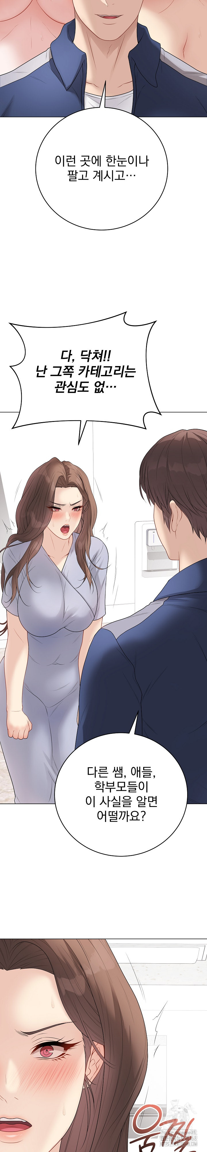 Private Academy Raw - Chapter 28 Page 36