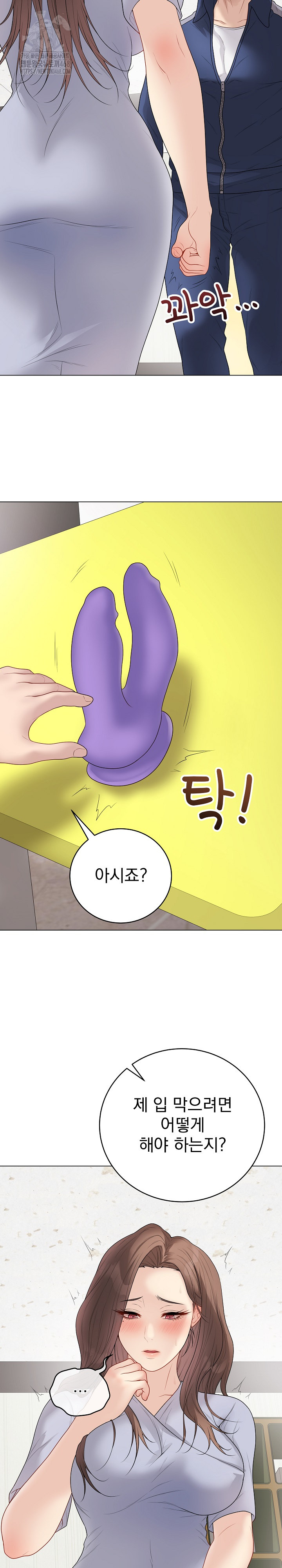 Private Academy Raw - Chapter 28 Page 38