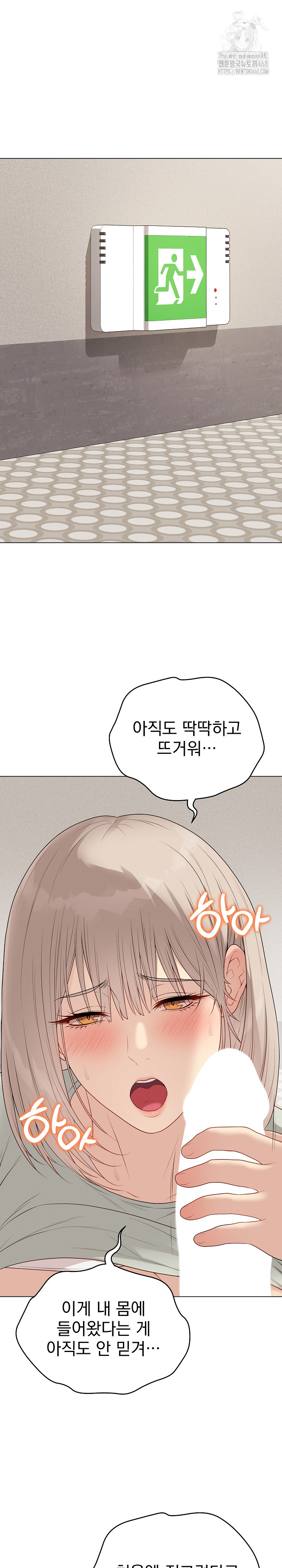 Private Academy Raw - Chapter 28 Page 4