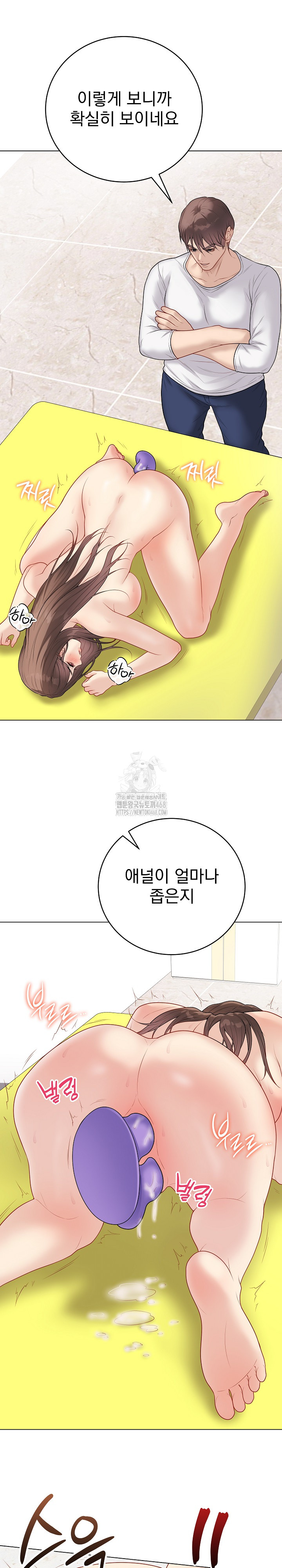 Private Academy Raw - Chapter 30 Page 18