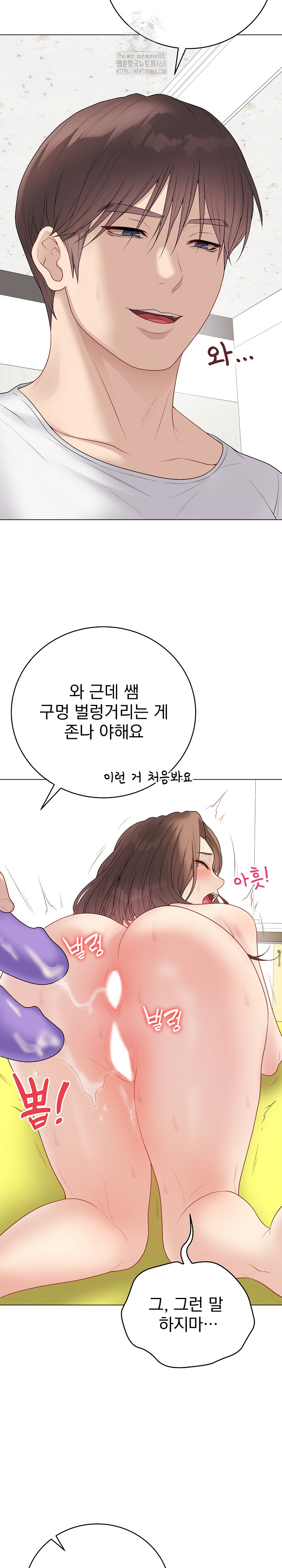 Private Academy Raw - Chapter 30 Page 20