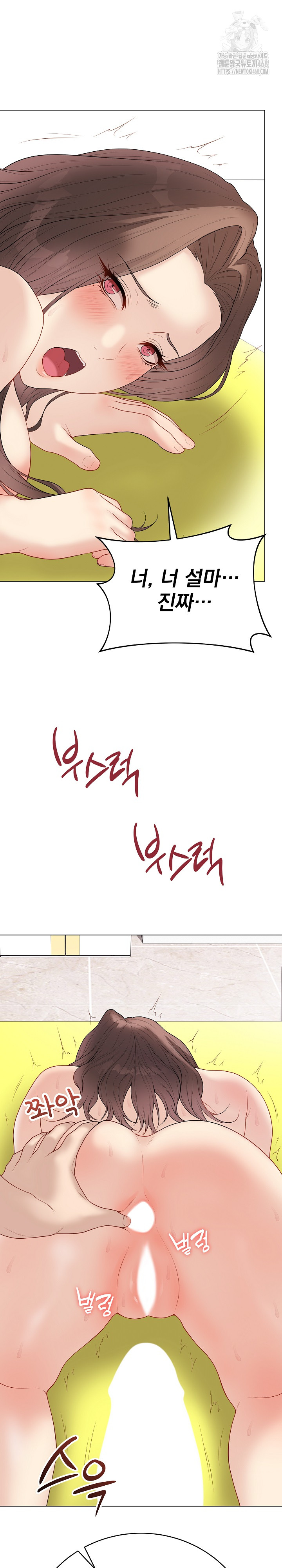 Private Academy Raw - Chapter 30 Page 24