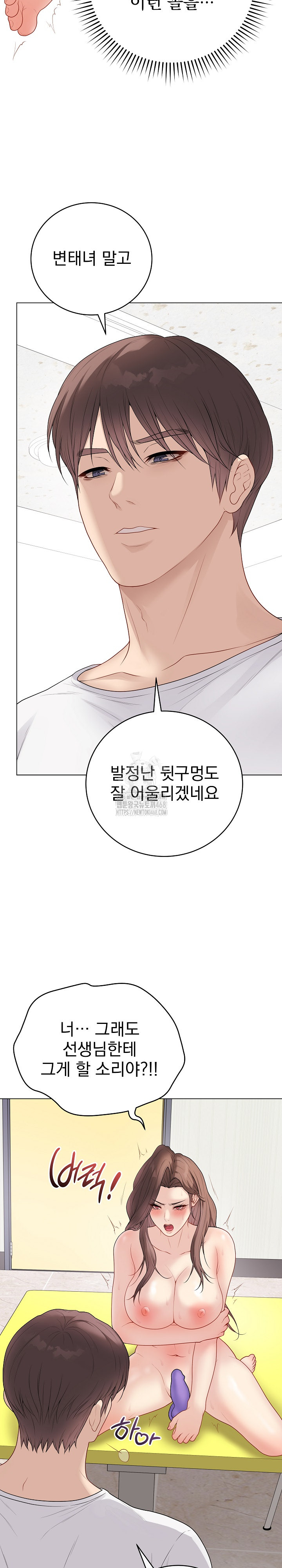 Private Academy Raw - Chapter 30 Page 6