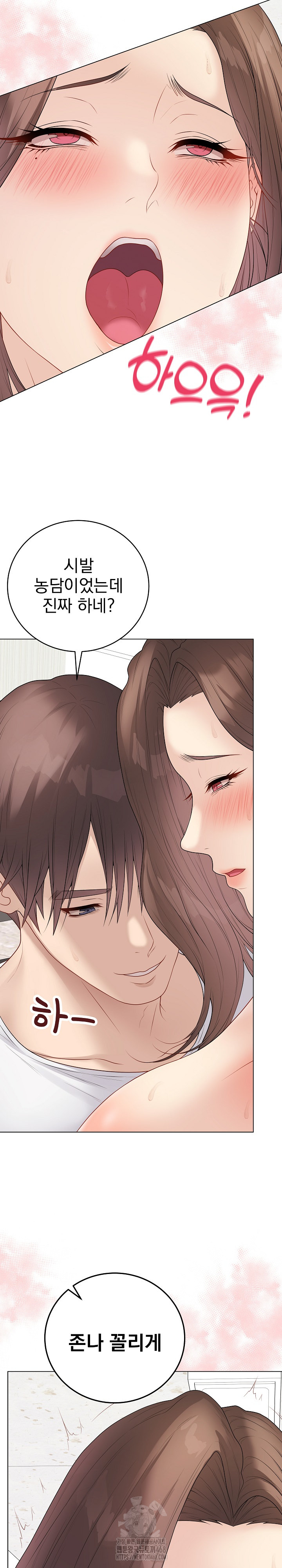 Private Academy Raw - Chapter 31 Page 30