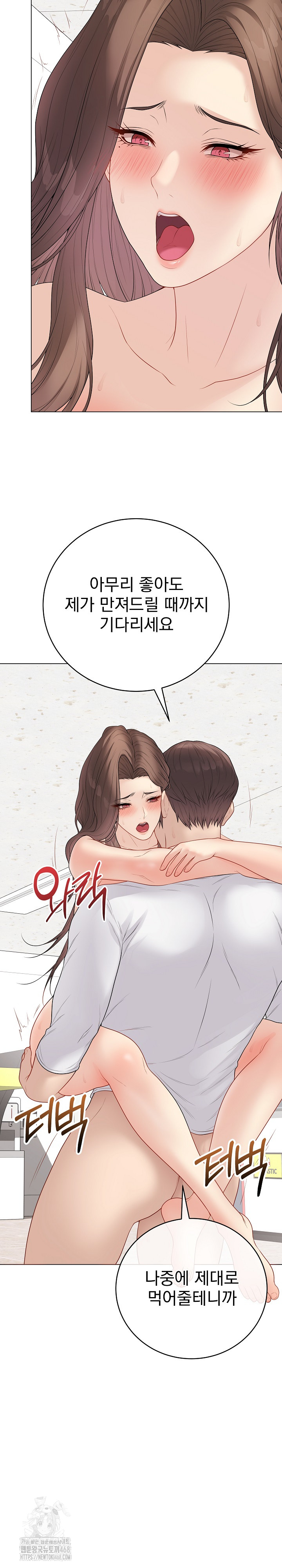 Private Academy Raw - Chapter 31 Page 32