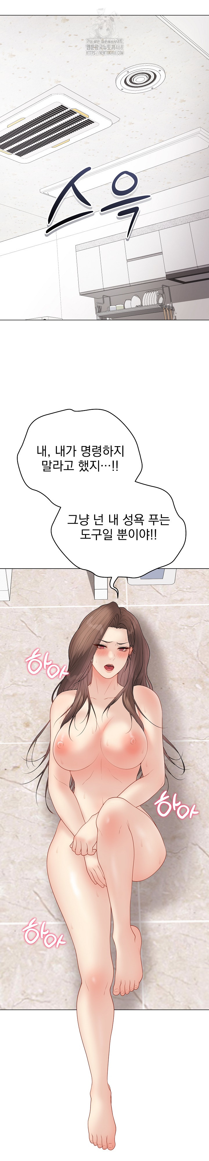 Private Academy Raw - Chapter 31 Page 33