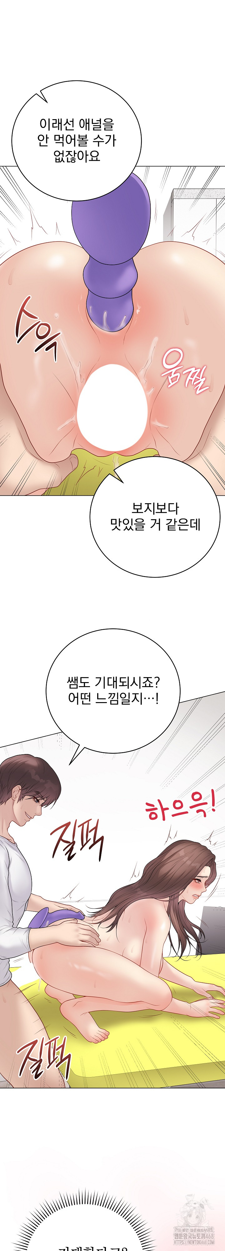 Private Academy Raw - Chapter 31 Page 8