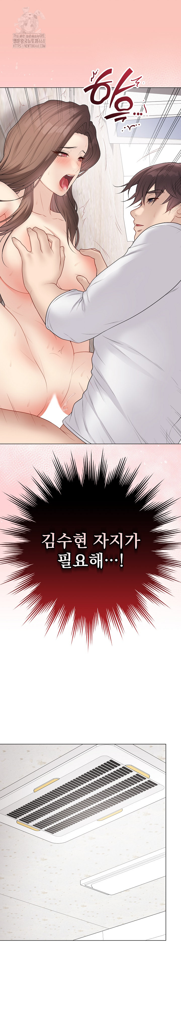 Private Academy Raw - Chapter 32 Page 12