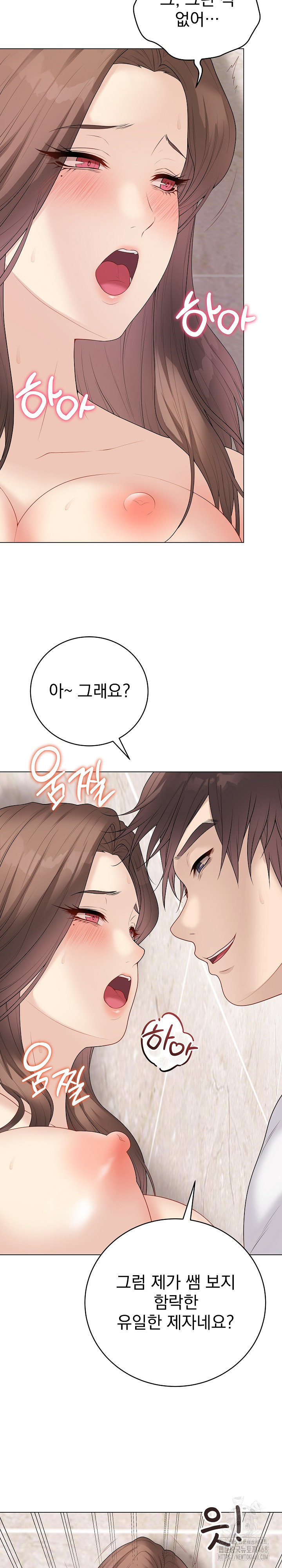 Private Academy Raw - Chapter 32 Page 14