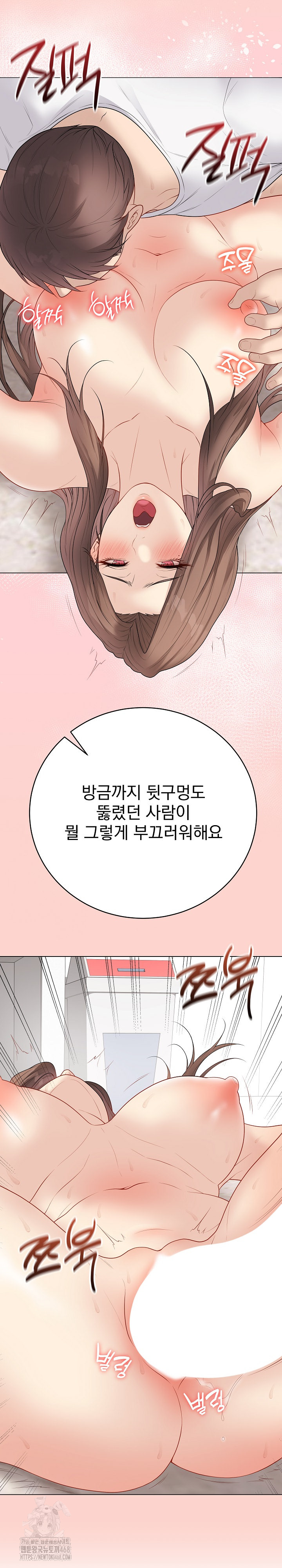 Private Academy Raw - Chapter 32 Page 18