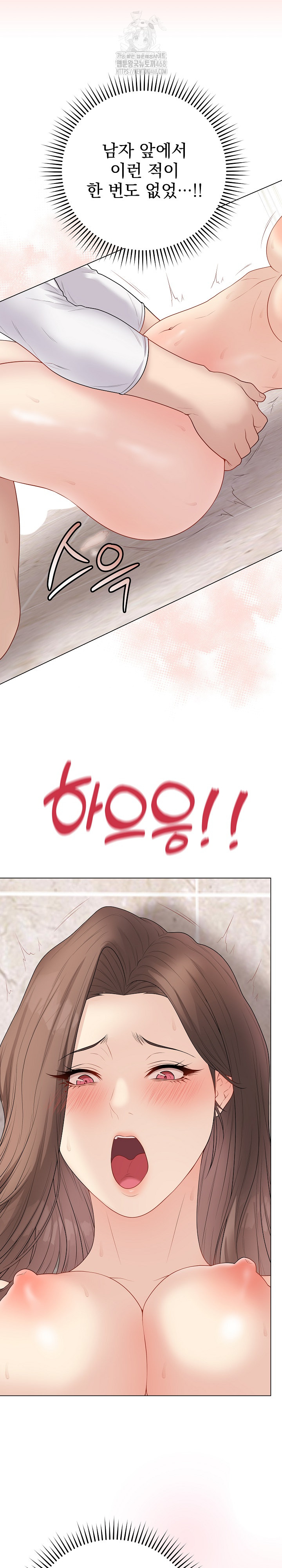 Private Academy Raw - Chapter 32 Page 19