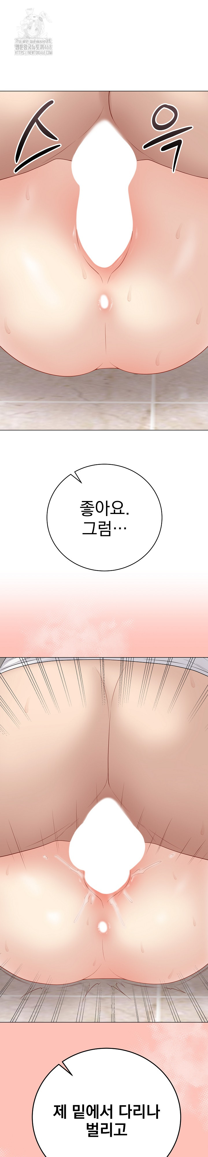 Private Academy Raw - Chapter 32 Page 2