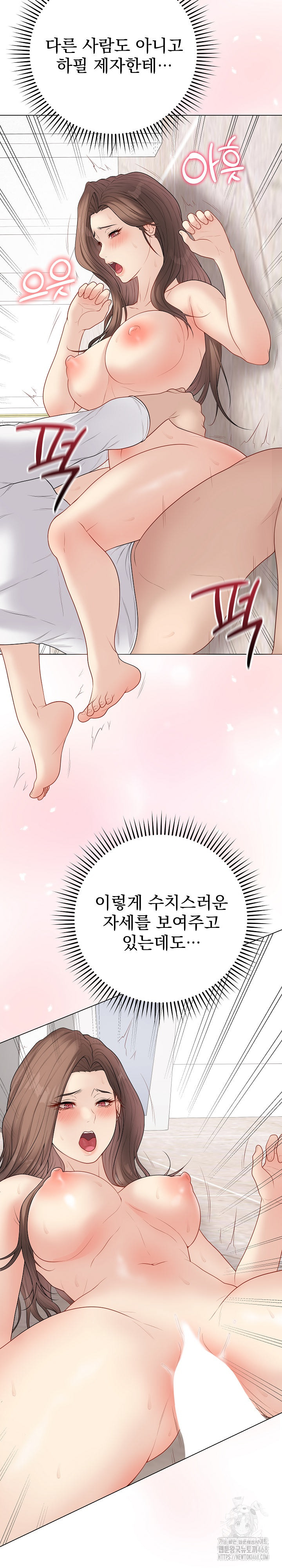 Private Academy Raw - Chapter 32 Page 20