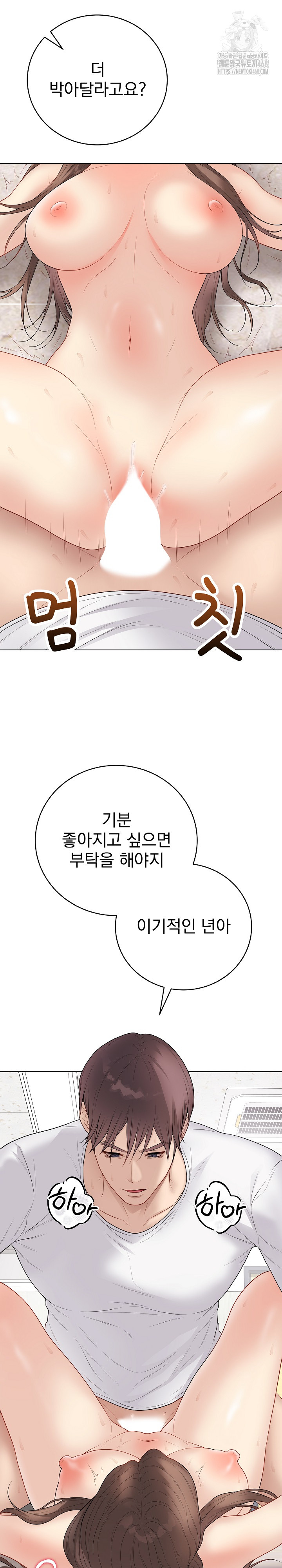 Private Academy Raw - Chapter 32 Page 23