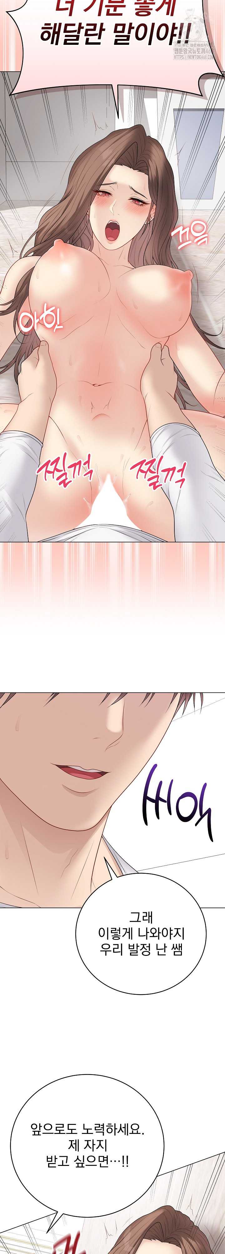 Private Academy Raw - Chapter 32 Page 27